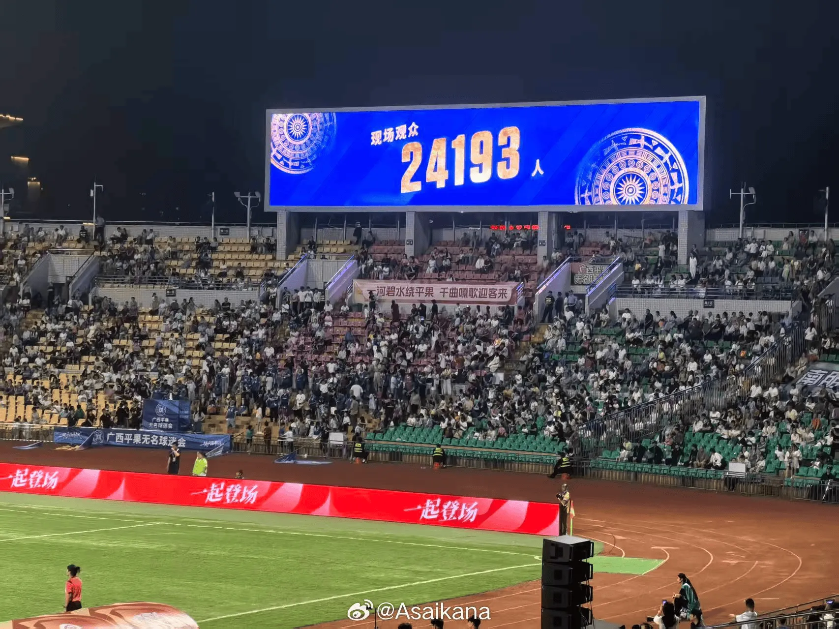 开云官方下载-24193人！广西平果呗侬创国内女子职业联赛最高上座纪录